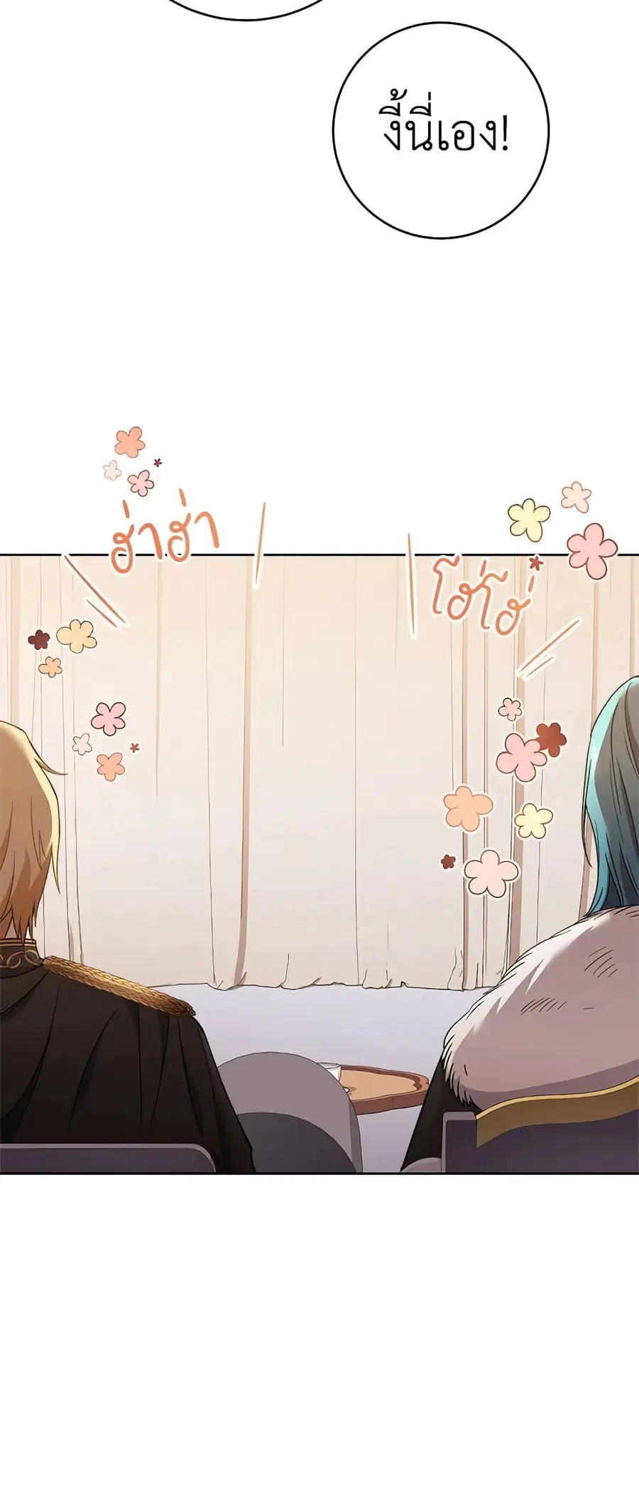 The Young Lady Is a Royal Chef ตอนที่ 73 หน้า 34