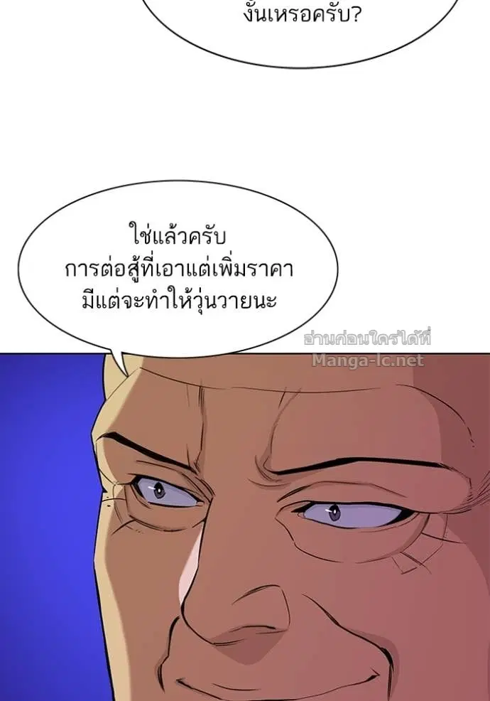 Reborn Rich ตอนที่ 27 หน้า 118