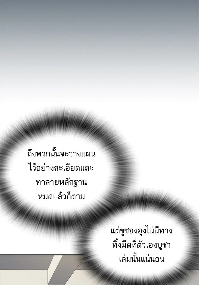 Study Group ตอนที่ 57 หน้า 43