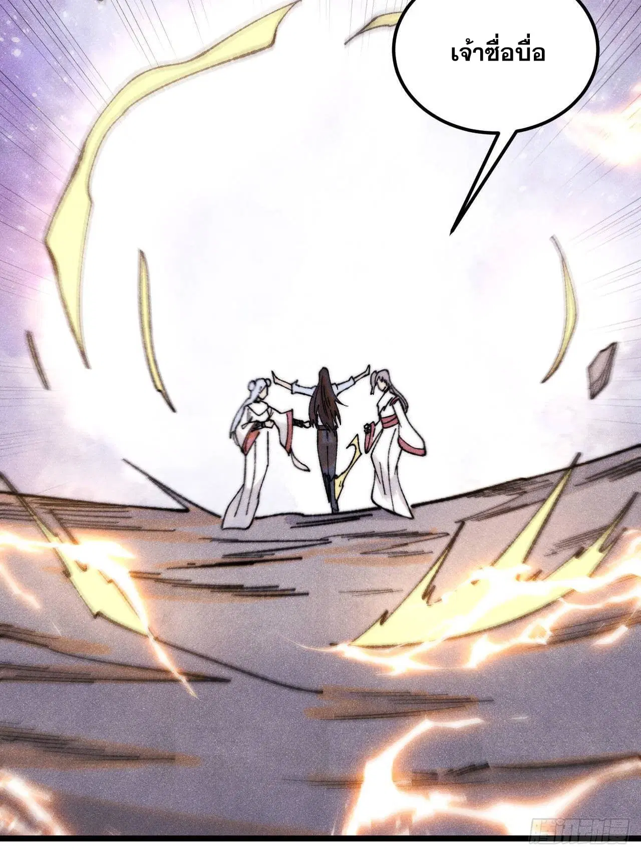 All Hail the Sect Leader ตอนที่ 340 หน้า 12