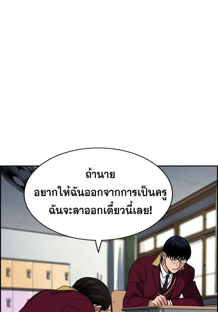 True Education ตอนที่ 25 หน้า 116