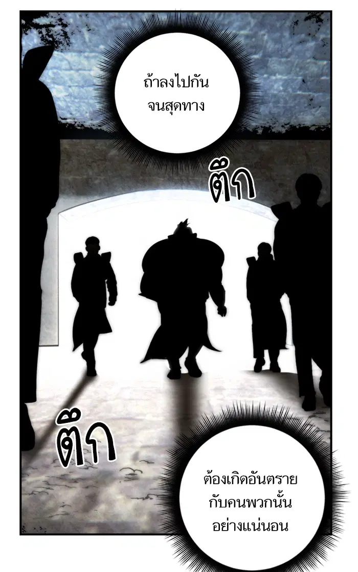 Return to Player ตอนที่ 57 หน้า 80