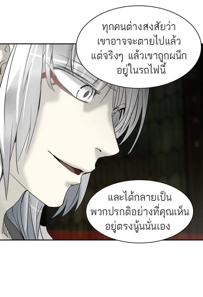 Tower of God ตอนที่ 268 หน้า 95