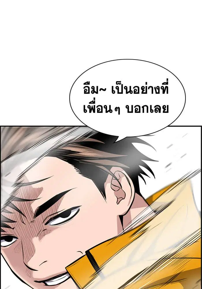 True Education ตอนที่ 10 หน้า 106