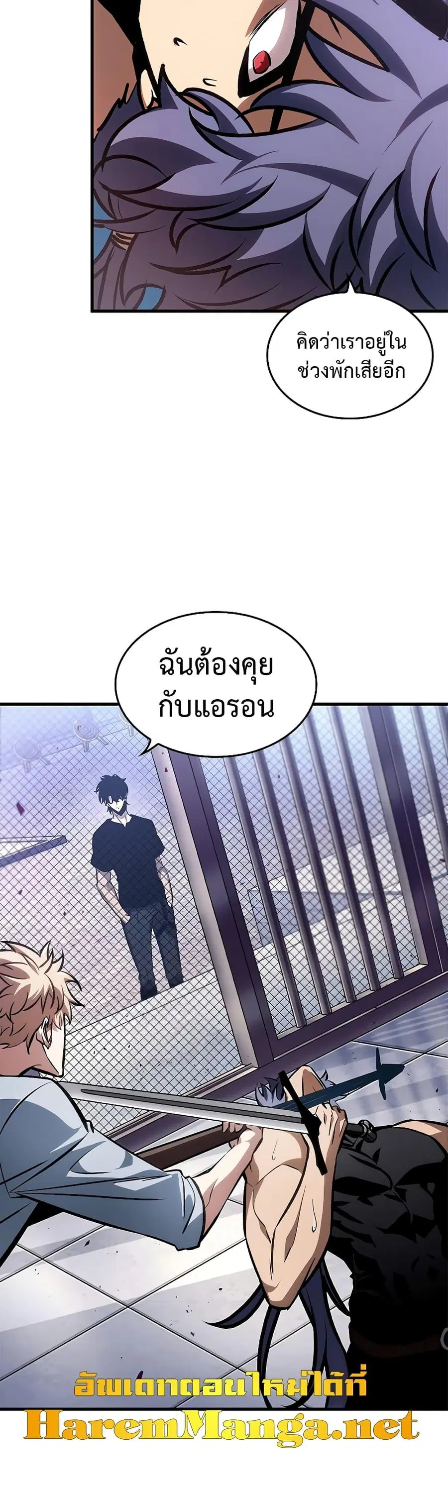 Pick Me Up ตอนที่ 79 หน้า 13