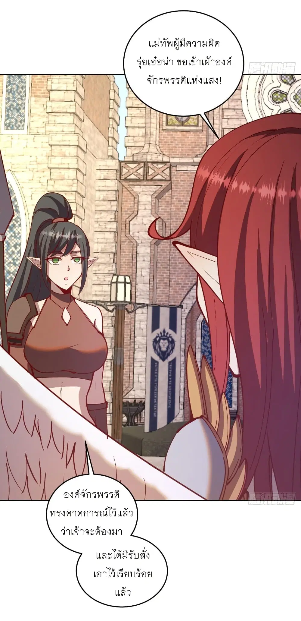 King Star Emperor ตอนที่ 214 หน้า 11