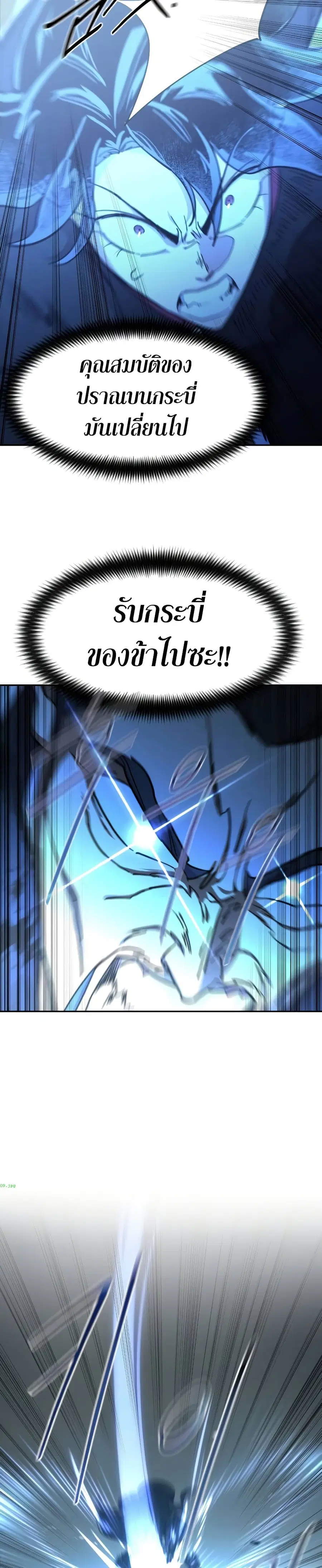 Return of the Mount Hua Sect ตอนที่ 104 หน้า 26