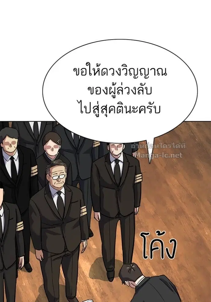 Reborn Rich ตอนที่ 147 หน้า 74