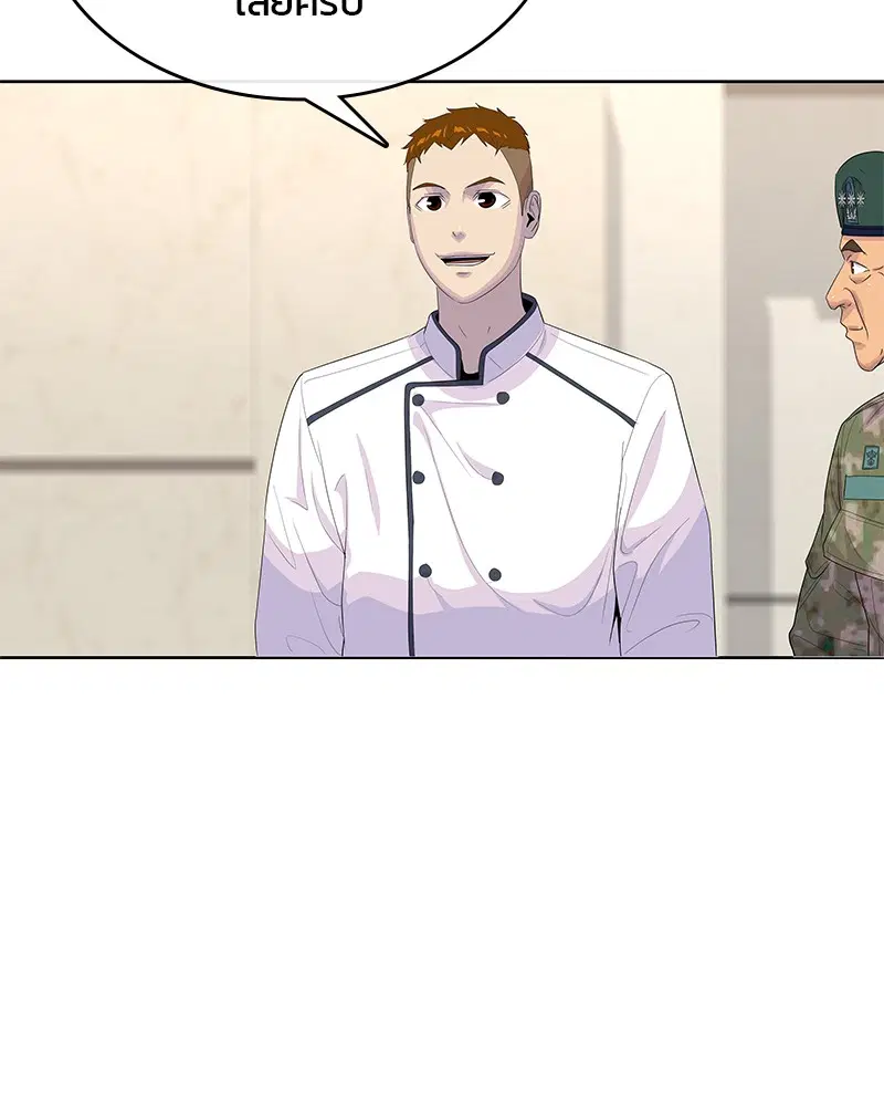 Kitchen Soldier ตอนที่ 150 หน้า 78