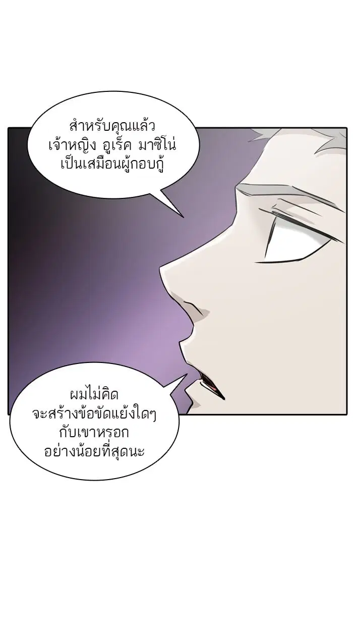 Tower of God ตอนที่ 336 หน้า 102