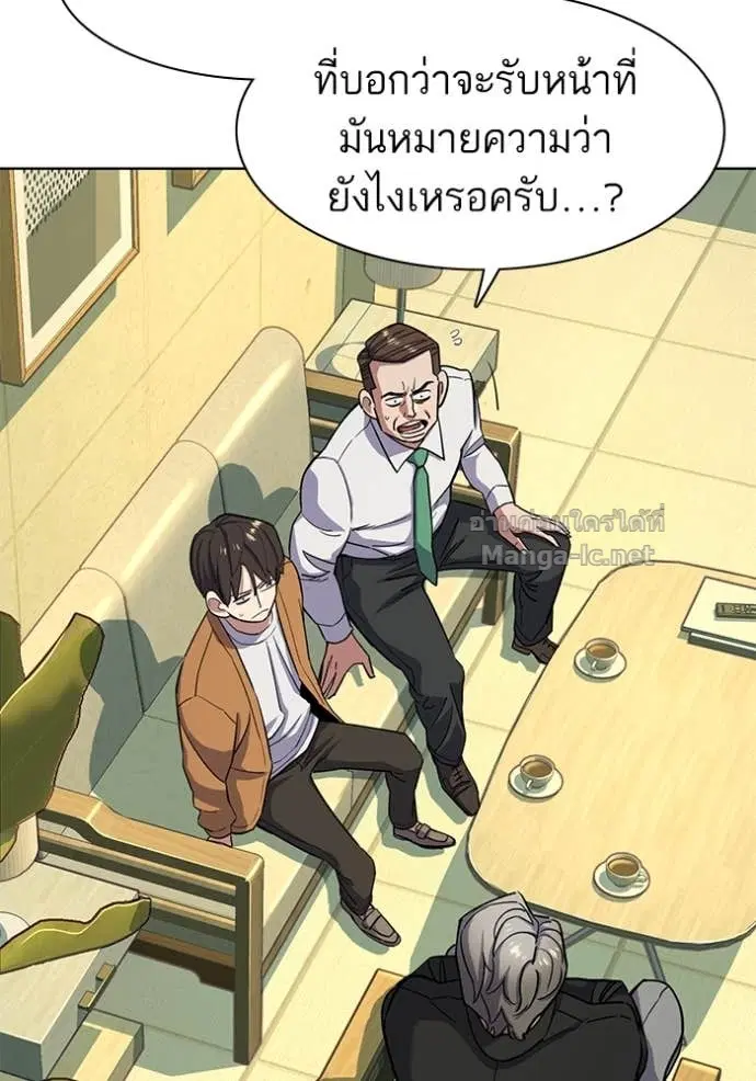 Reborn Rich ตอนที่ 65 หน้า 58