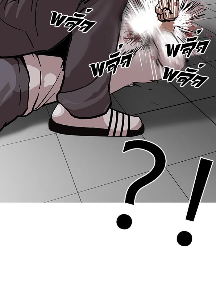 Lookism ตอนที่ 123 หน้า 64