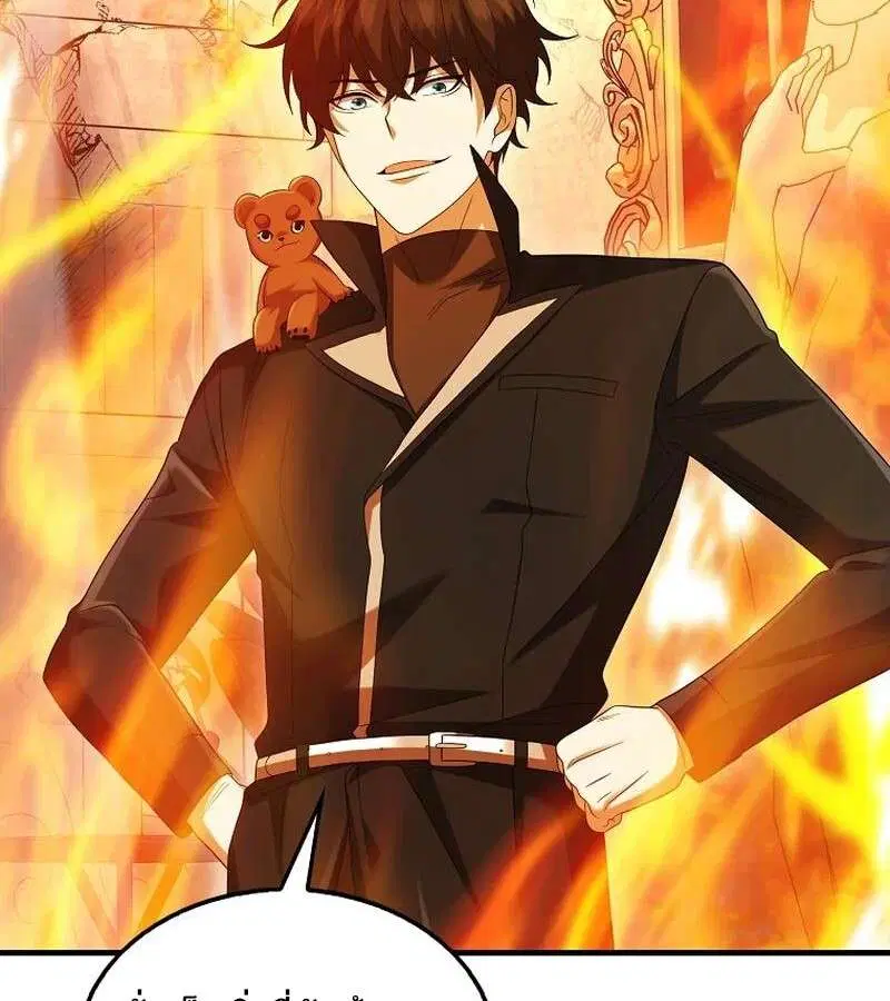 Mightiest Melee Magician สุดยอดจอมเวทย์สายประชิด ตอนที่ 43 หน้า 51