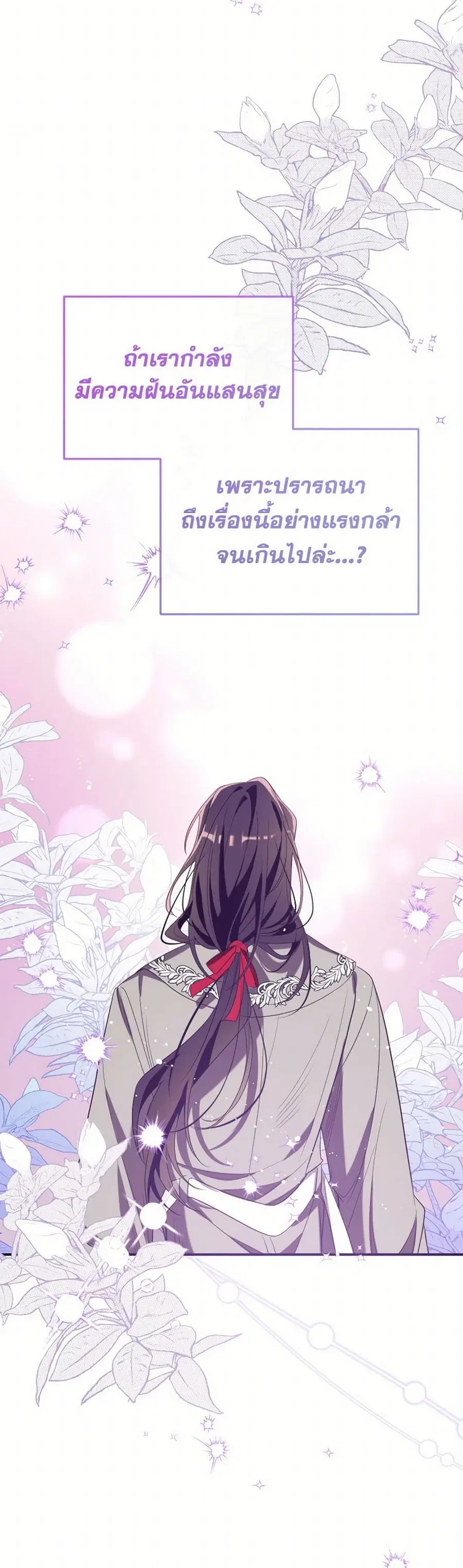 Can We Become a Family? ตอนที่ 130 หน้า 28