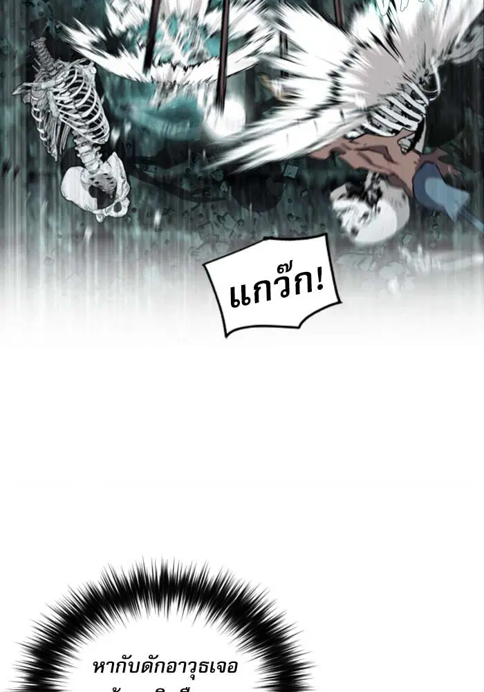 Seoul Station Druid ตอนที่ 19 หน้า 41