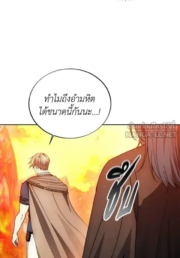 How to Live as a Villain ตอนที่ 143 หน้า 30
