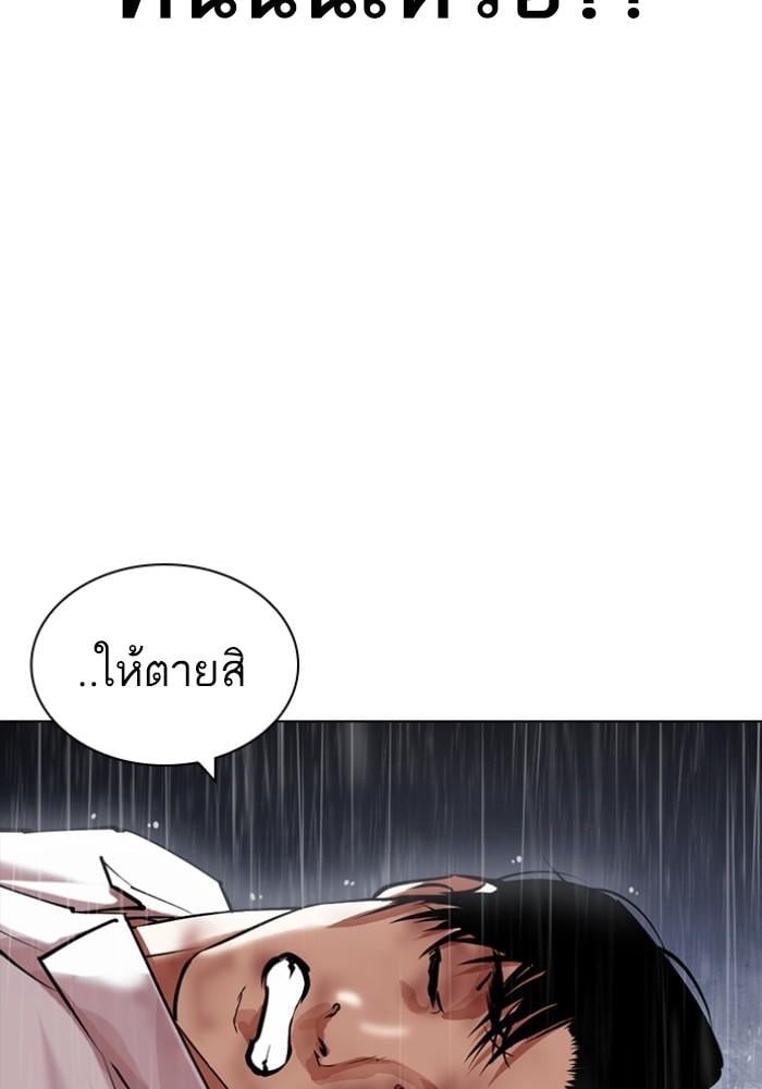 Lookism ตอนที่ 425 หน้า 83