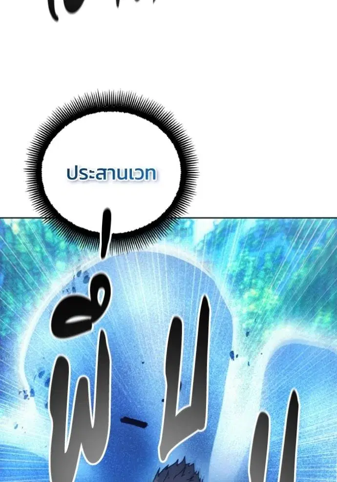 How to Live as a Villain ตอนที่ 165 หน้า 52