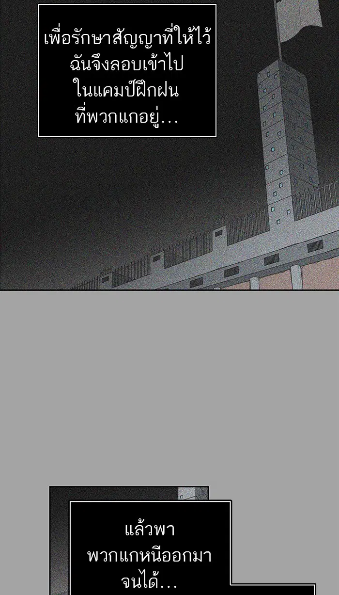 Tower of God ตอนที่ 475 หน้า 39