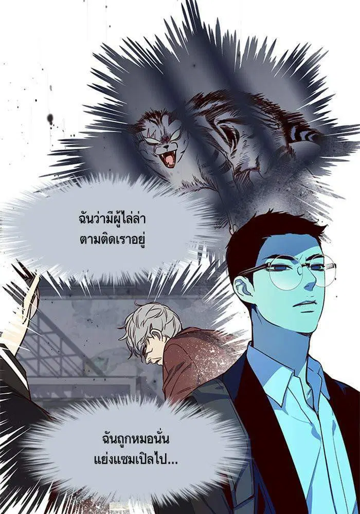 Eleceed ตอนที่ 10 หน้า 51