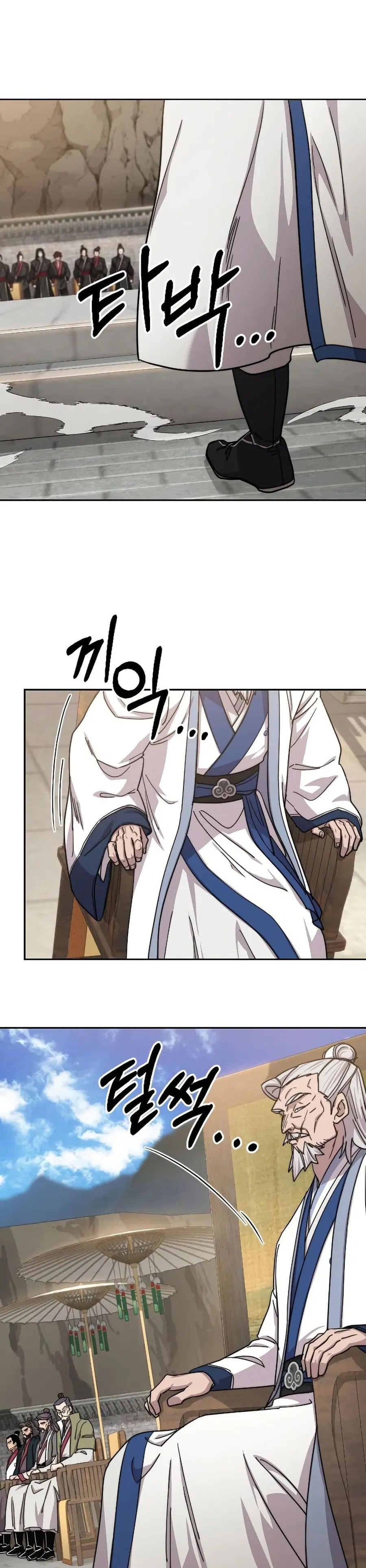 Return of the Mount Hua Sect ตอนที่ 58 หน้า 4
