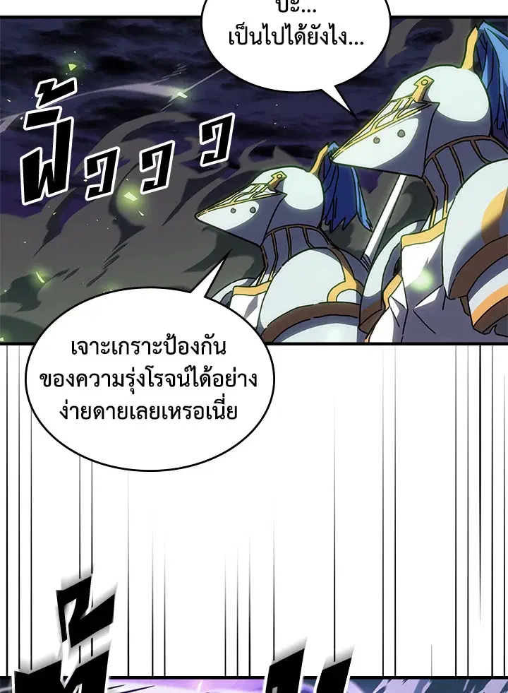 A Returner’s Magic Should Be Special ตอนที่ 238 หน้า 64