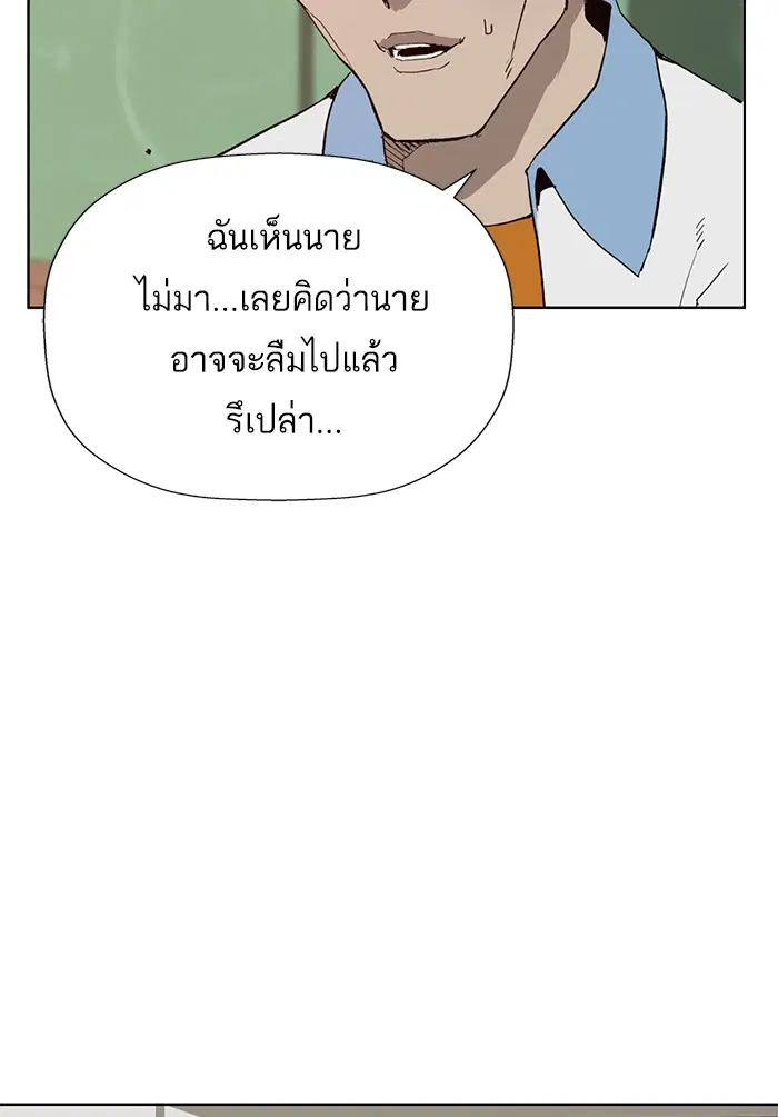 Weak Hero ตอนที่ 182 หน้า 23