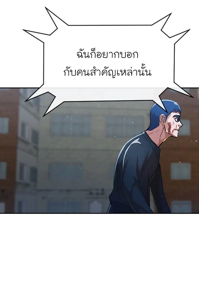 Random Chat ตอนที่ 273 หน้า 140