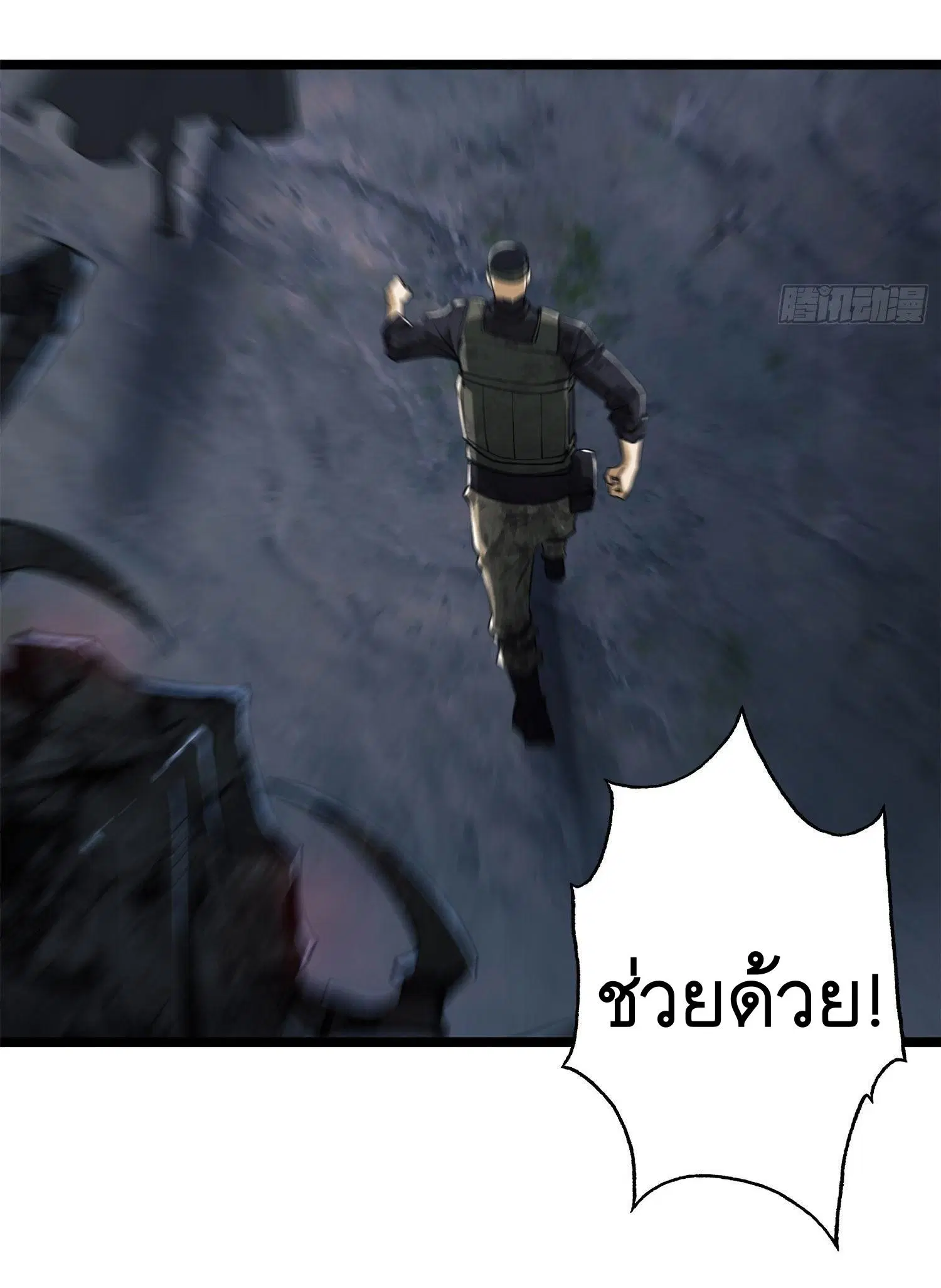 The First Order ตอนที่ 22 หน้า 6