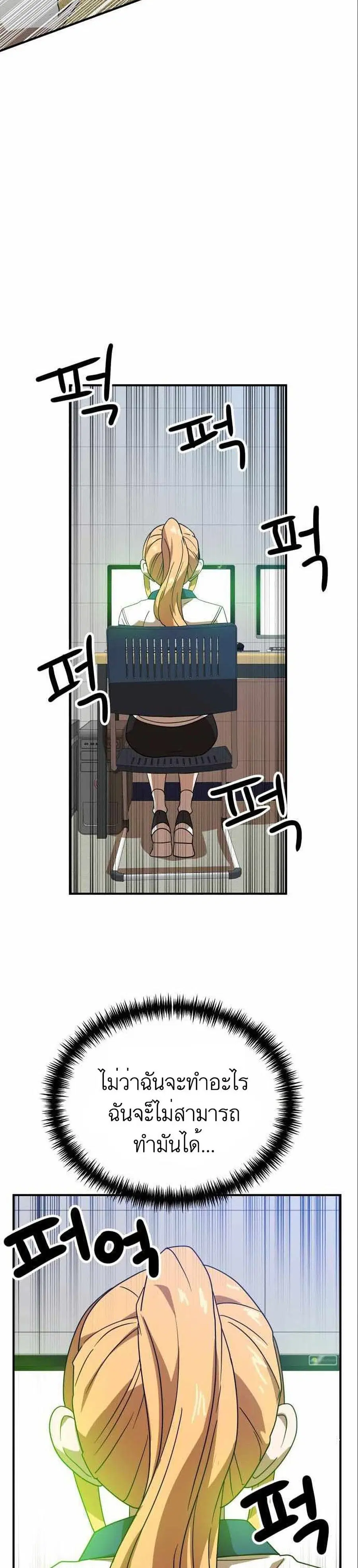Double Click ตอนที่ 47 หน้า 29