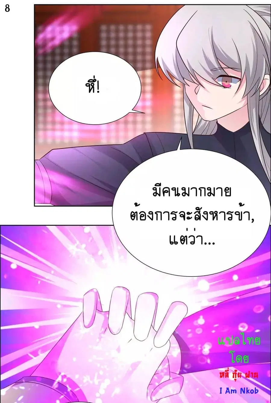 Above All Gods ตอนที่ 170 หน้า 10