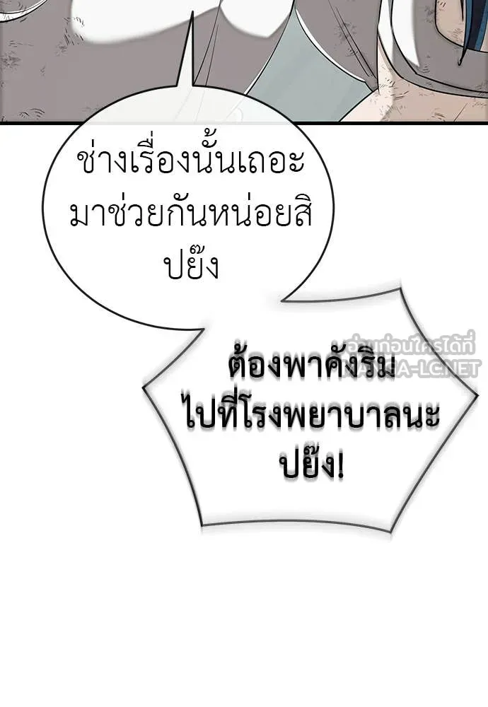 Reincarnation Path of The Underworld King ยอมรา ผู้พิพากษาจากนรก ตอนที่ 124 หน้า 158