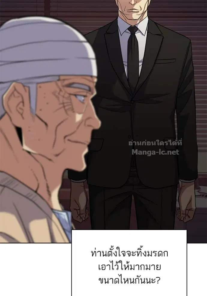 Reborn Rich ตอนที่ 80 หน้า 42