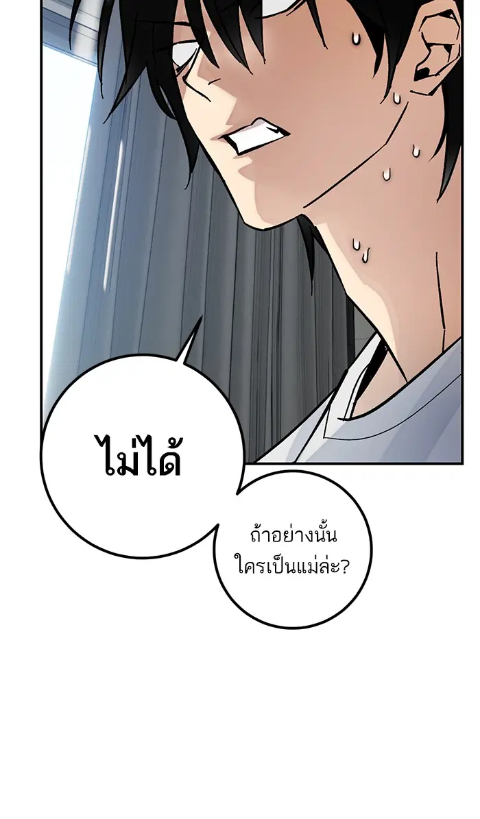 Return to Player ตอนที่ 62 หน้า 56