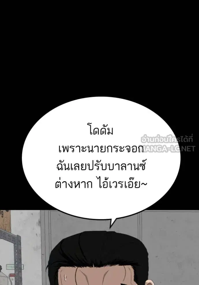 Bad Guy ตอนที่ 271 หน้า 152