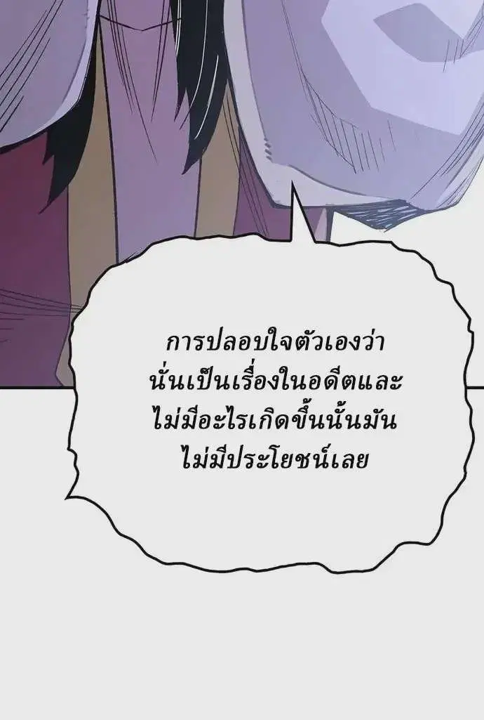 Reborn As The Heavenly Demon ตอนที่ 56 หน้า 21