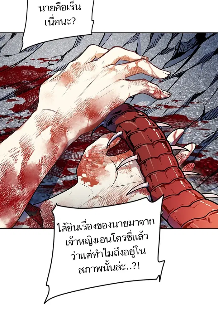 Tower of God ตอนที่ 567 หน้า 189