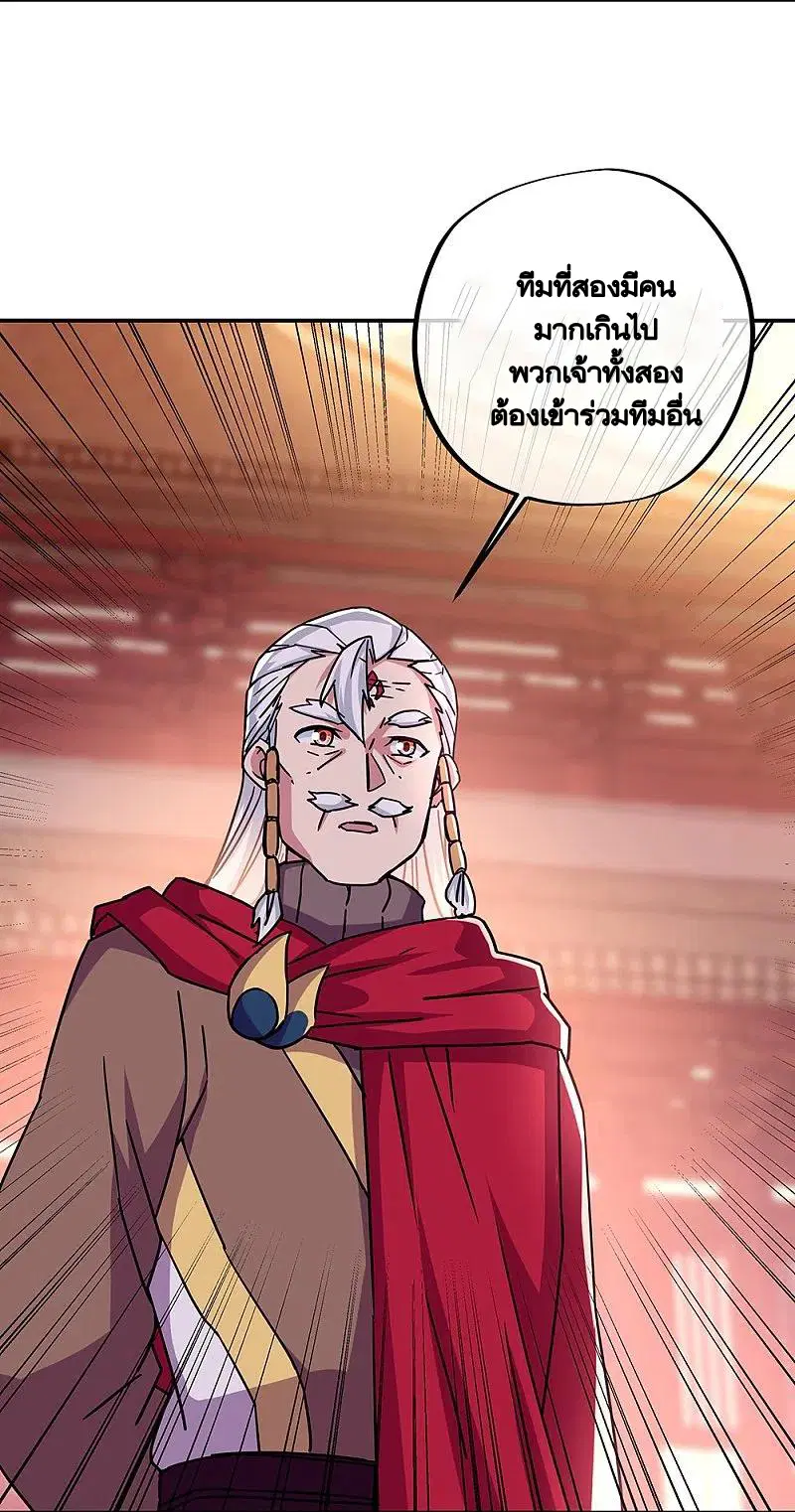 Peerless Battle Spirit ตอนที่ 330 หน้า 13