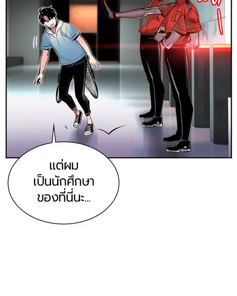 Jungle Juice ตอนที่ 6 หน้า 8