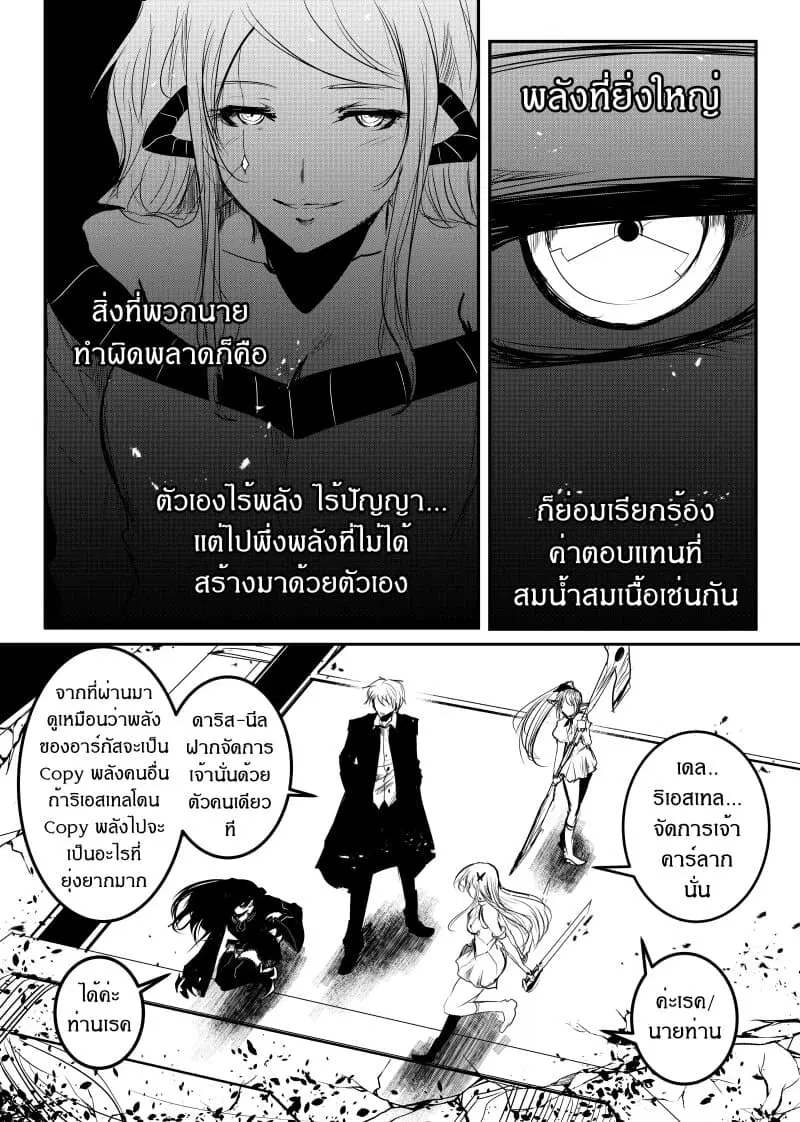 Path A waY ตอนที่ 153 หน้า 8