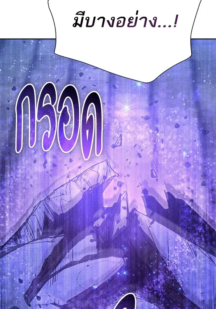 The S-Classes That I Raised (My S-Class Hunters) ตอนที่ 145 หน้า 116