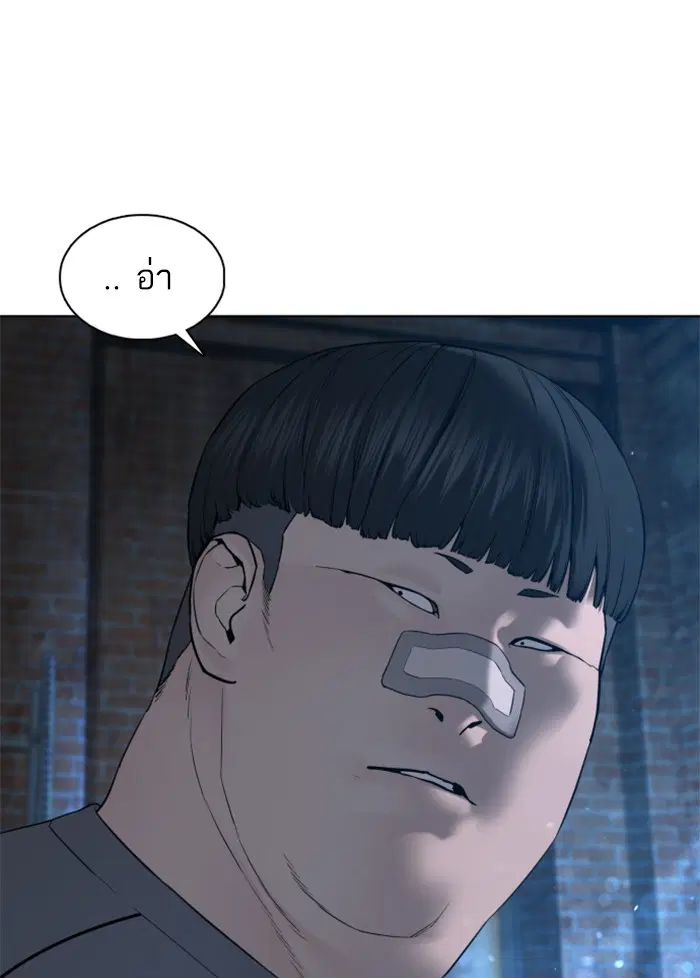 How to Fight ตอนที่ 106 หน้า 142