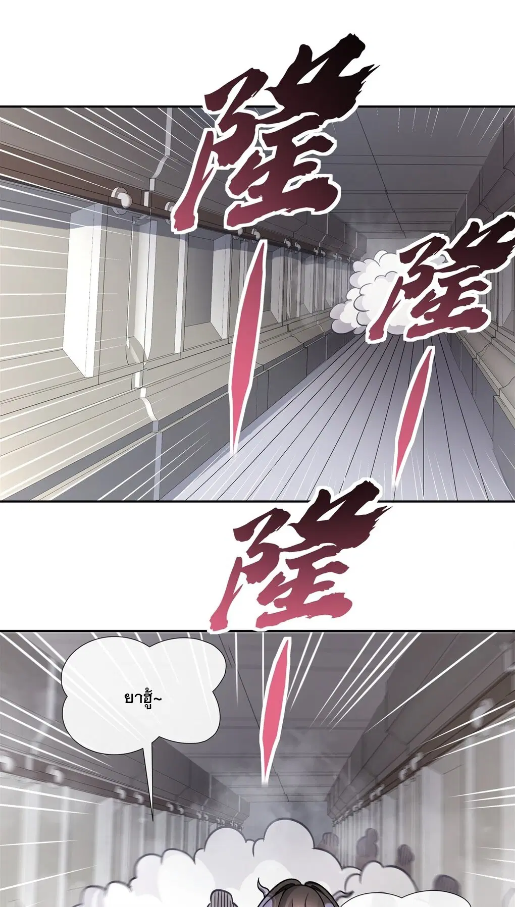 My Female Disciples are all Future Masters of the Heavens ตอนที่ 119 หน้า 17