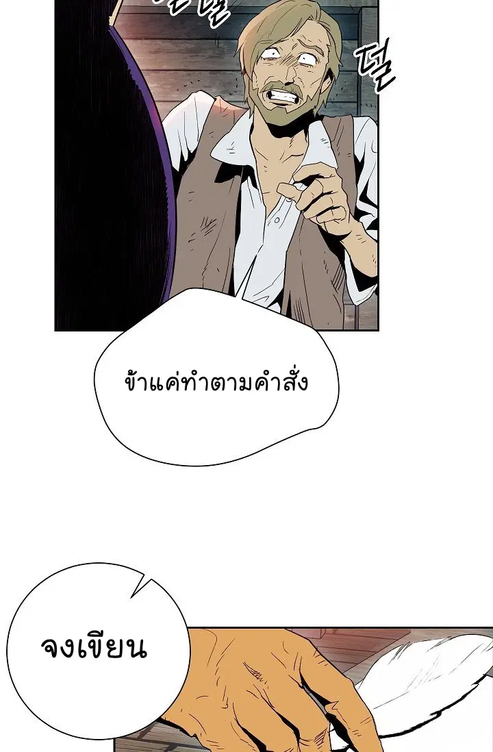 Skeleton Soldier ตอนที่ 93 หน้า 39
