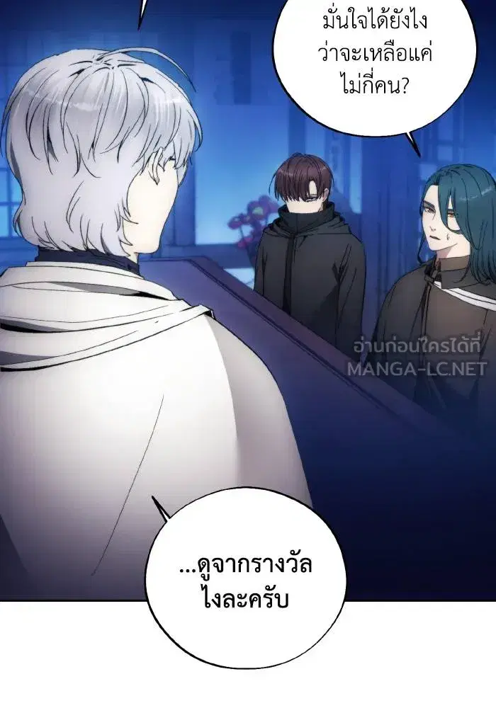 How to Live as a Villain ตอนที่ 102 หน้า 42