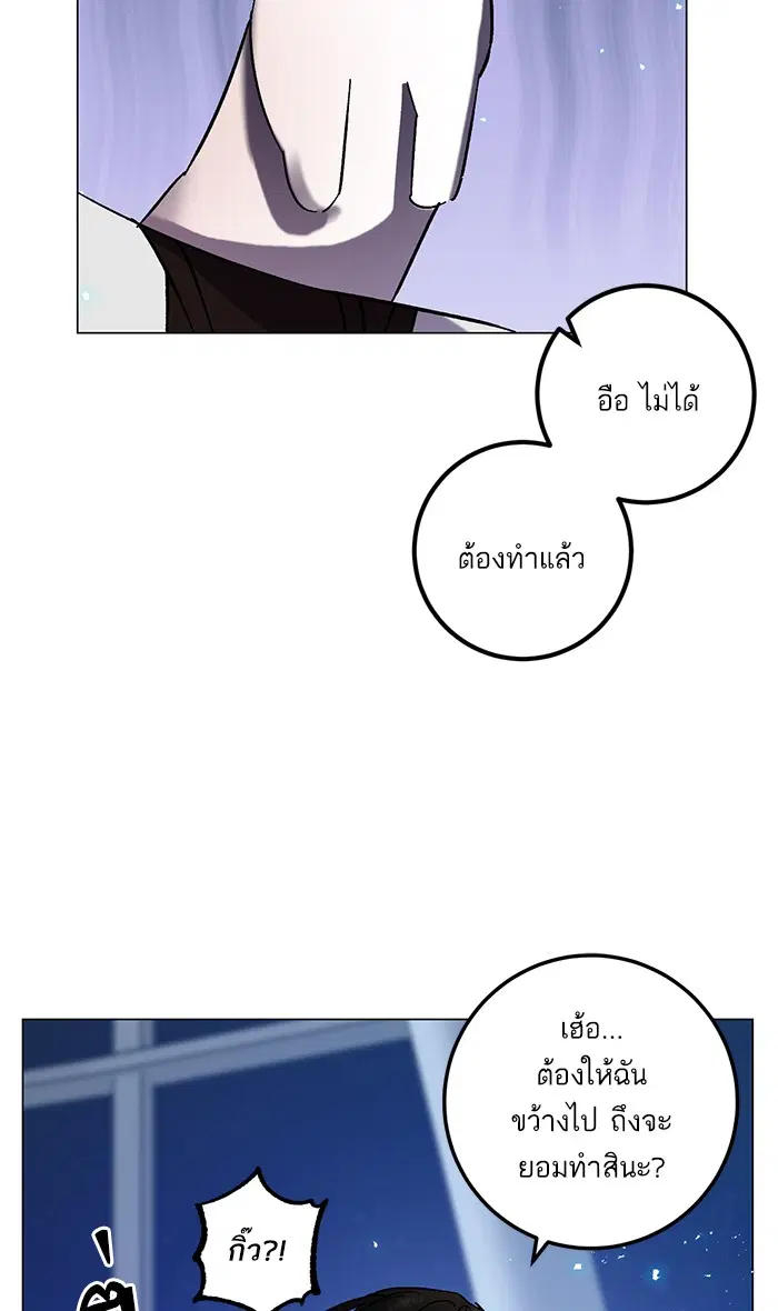Return to Player ตอนที่ 20 หน้า 38