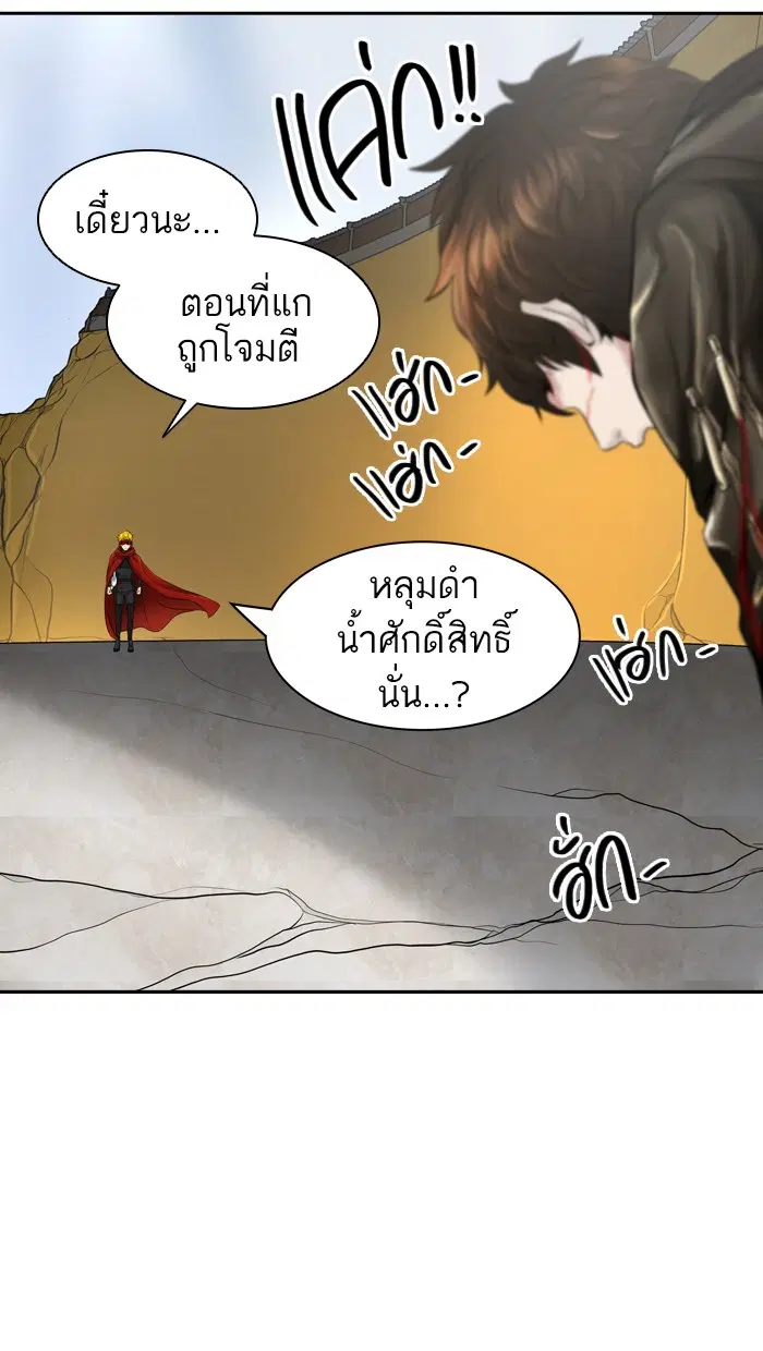 Tower of God ตอนที่ 381 หน้า 46