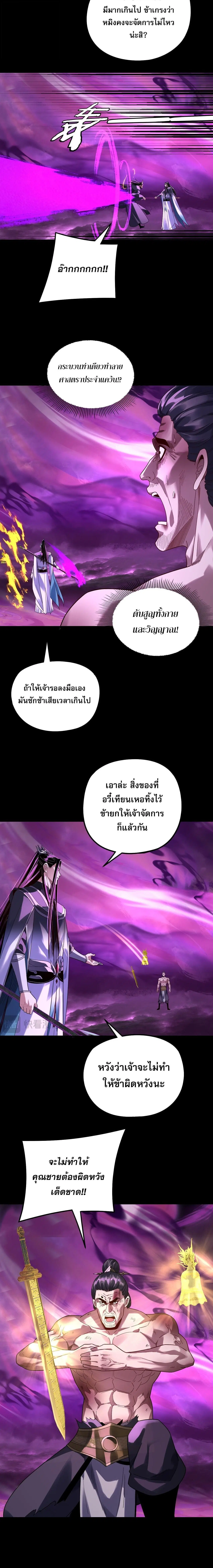 Villain is here ตอนที่ 308 หน้า 2