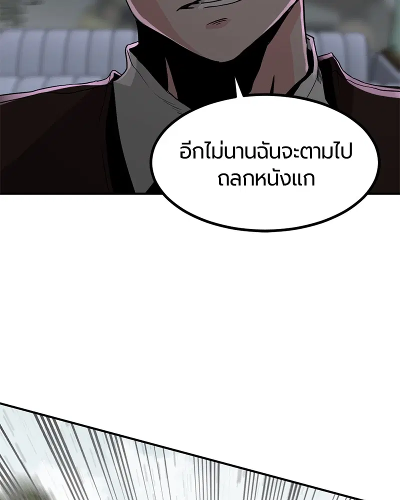 HERO KILLER ตอนที่ 33 หน้า 128