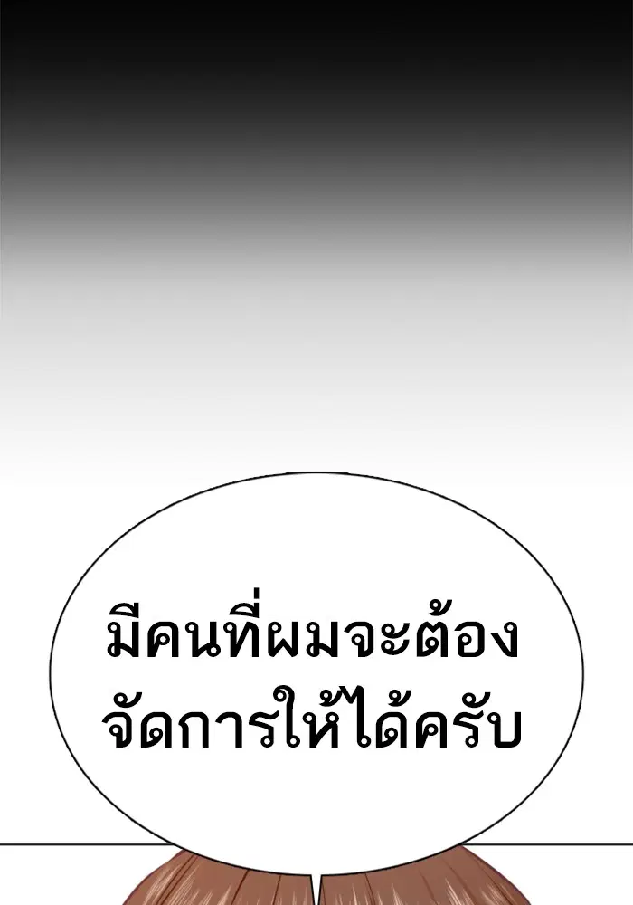 How to Fight ตอนที่ 109 หน้า 71